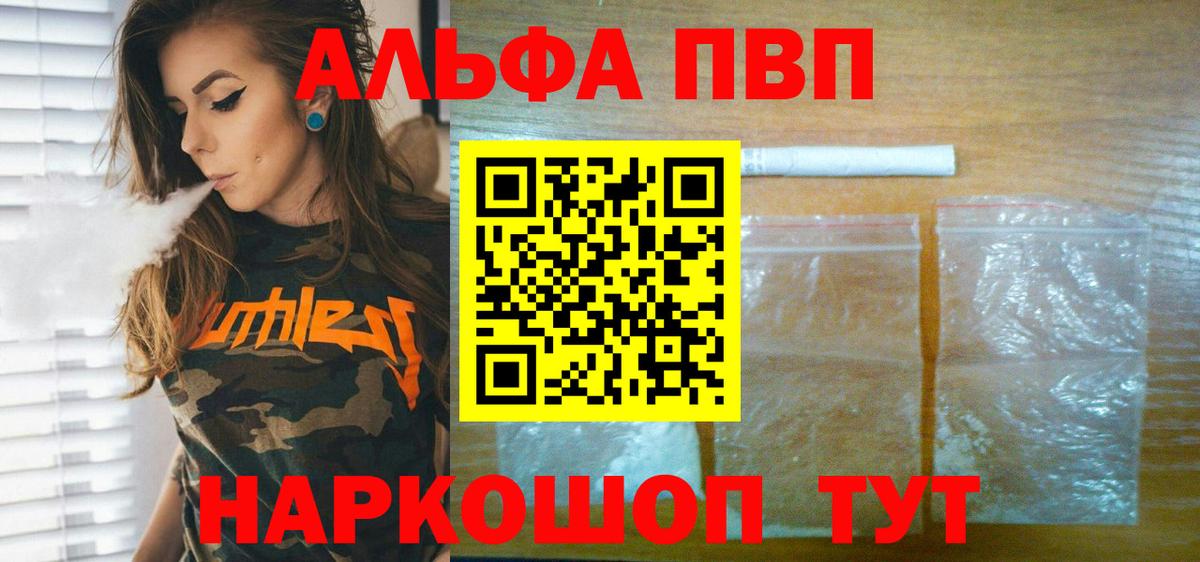 закладки  Вход с VPN  Alfa_PVP  A-PVP мука  Белгород  Alpha-PVP кристаллы  Alpha PVP крисы CK 