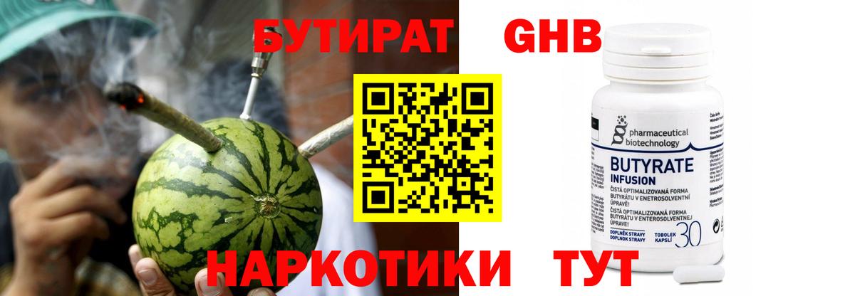 Бутират  Бутират оксана  Вход с VPN  Белгород 