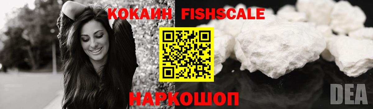 КОКАИН VHQ Белгород