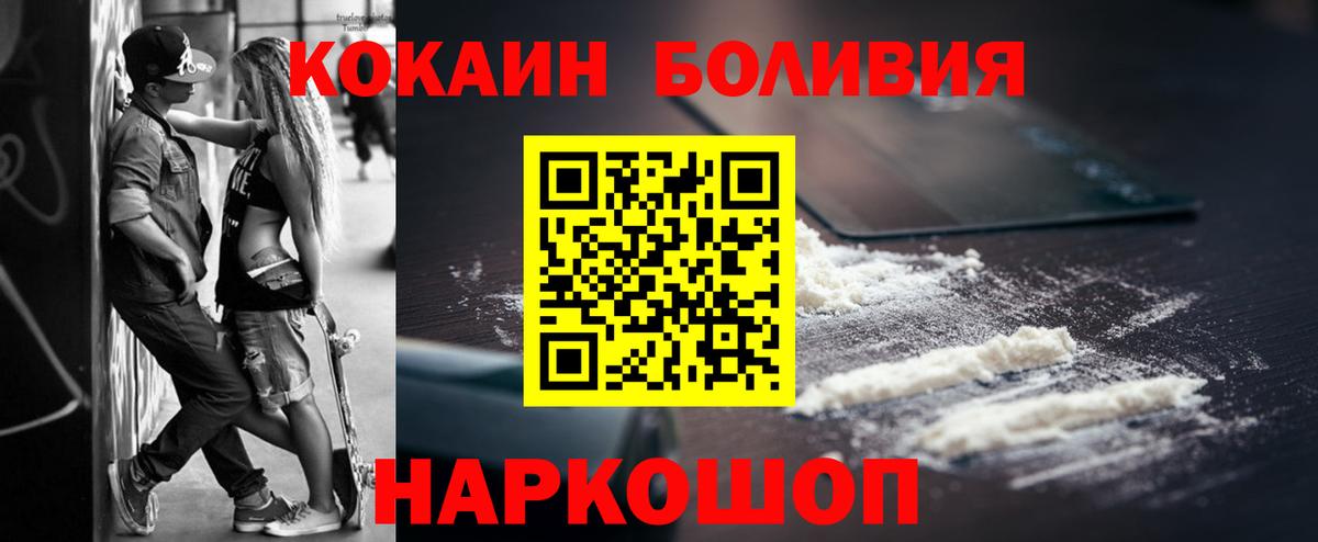 Белгород  Кокаин Fish Scale  Вход с VPN  COCAIN VHQ 
