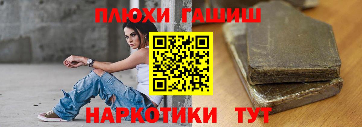 ГАШ  Гашиш VHQ  Вход с VPN  ГАШИШ гарик  Белгород 