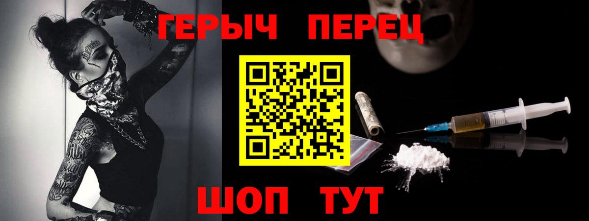 Белгород  ГЕРОИН хмурый  Героин  Вход с VPN 