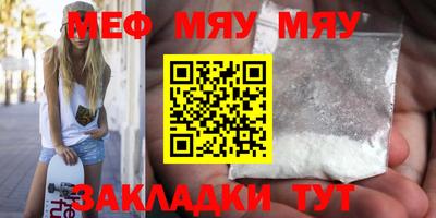 стафф Тулун