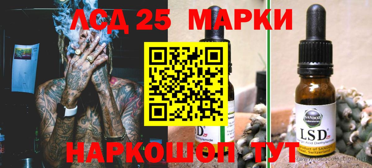 Белгород  LSD-25 экстази кислота  Вход с VPN  LSD-25 экстази ecstasy 