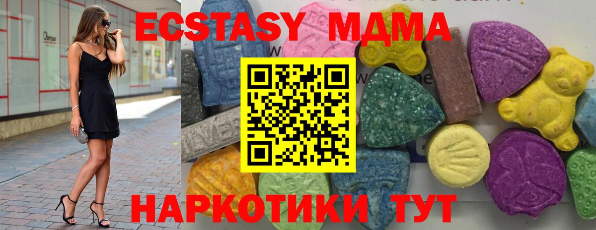 МДМА crystal  Вход с VPN  MDMA crystal  Белгород 