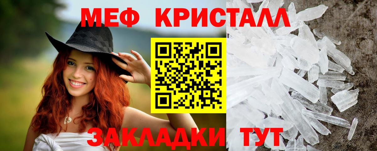 МЯУ-МЯУ  Меф mephedrone  Мефедрон  Вход с VPN  Белгород  Меф кристаллы 