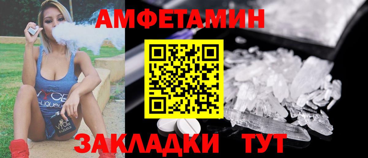 Метамфетамин винт Белгород