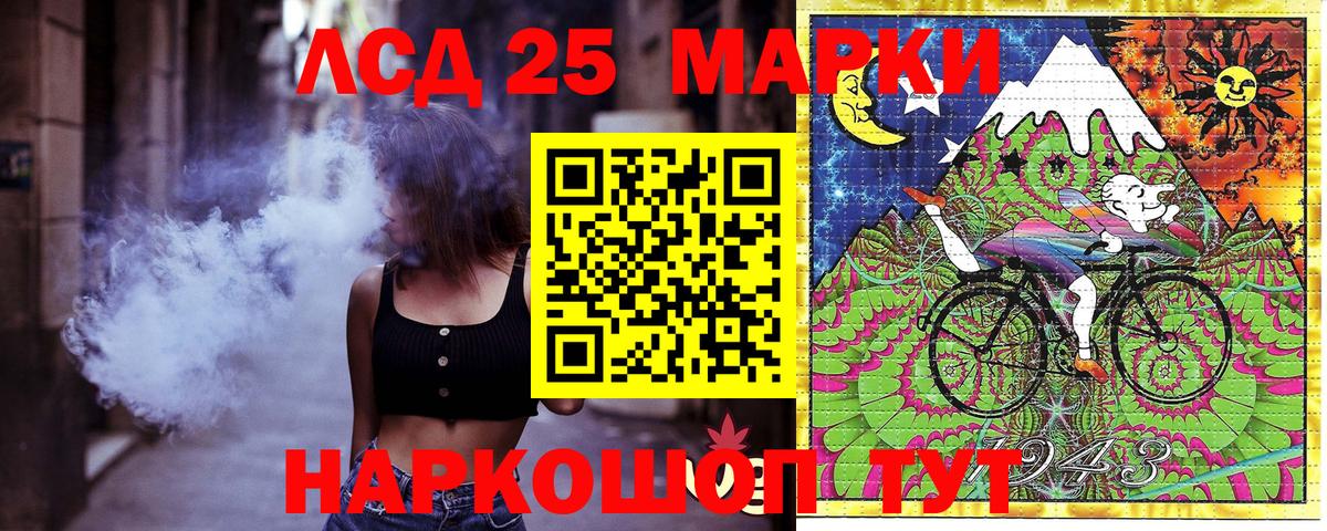 Наркотические марки 1500мкг Белгород