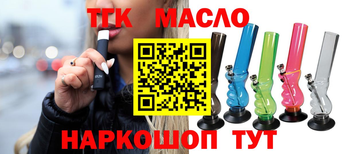 купить  цена  ТГК вейп с тгк  Вход с VPN  ТГК Wax  Белгород 