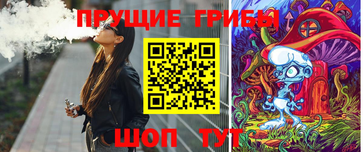 Псилоцибиновые грибы Magic Shrooms Белгород